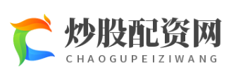 专业配资开户--股票配资选专业安全高效更安心！